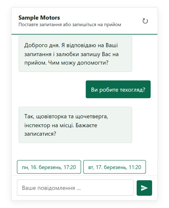 ШІ-чат-бот і запис на прийом